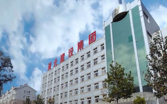 锦屏河北建设集团
